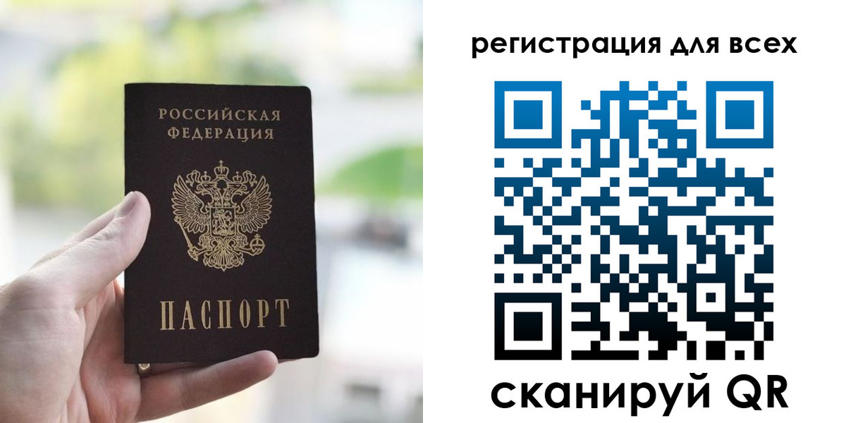 временная регистрация купить в Лебедяни