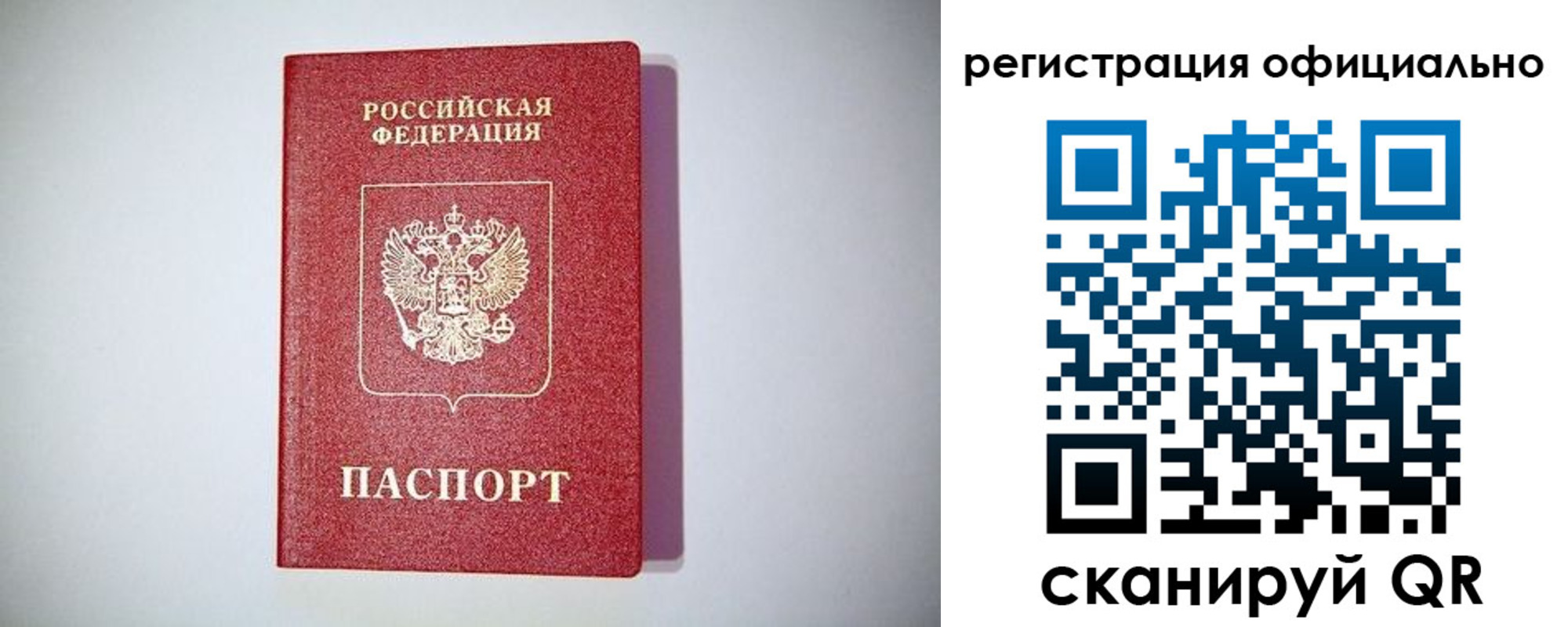 прописка ребенка в Лебедяни