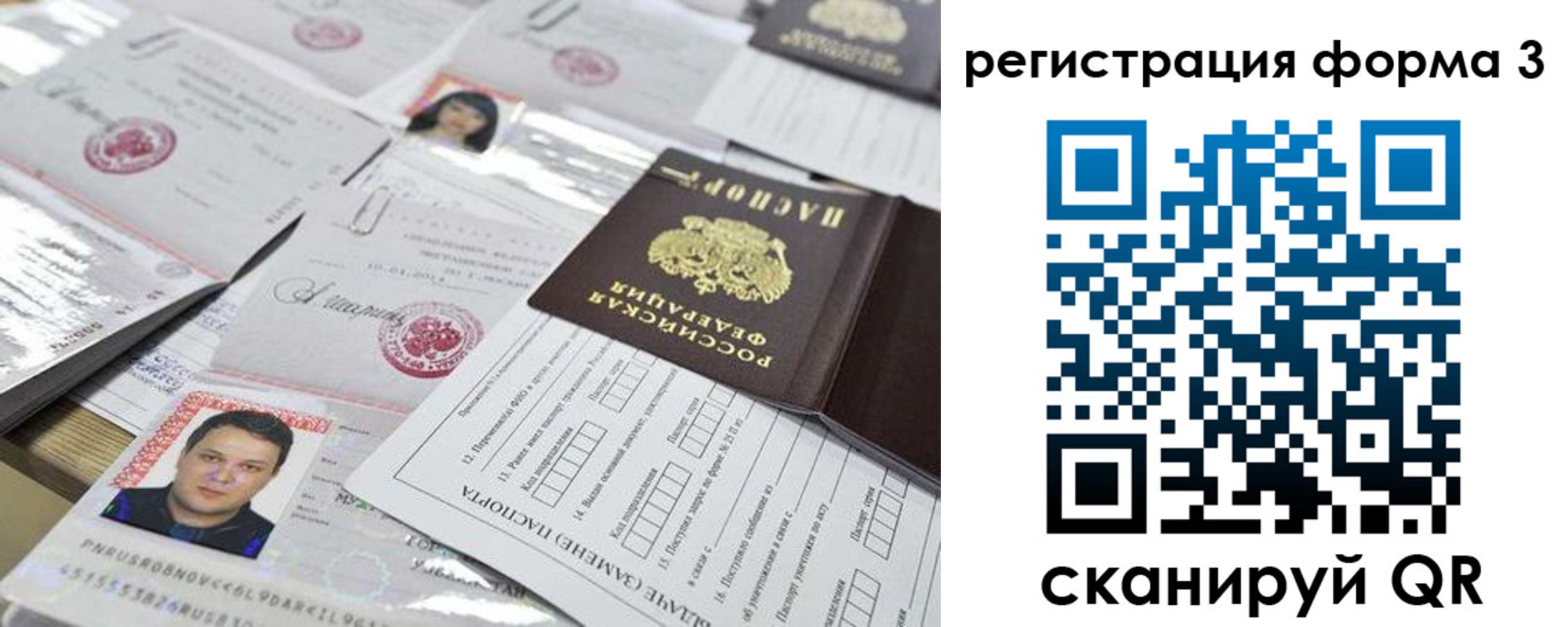 регистрация для школы в Лебедяни