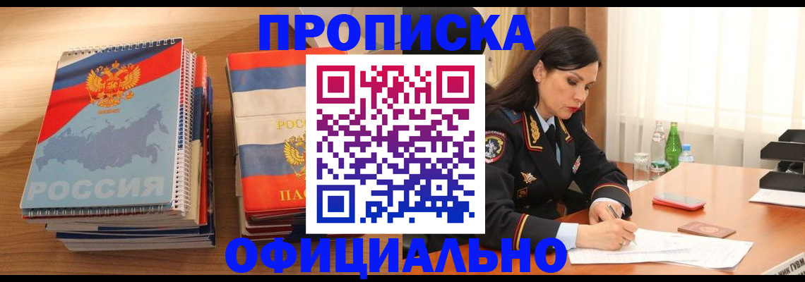 временная регистрация для всех в Лебедяни