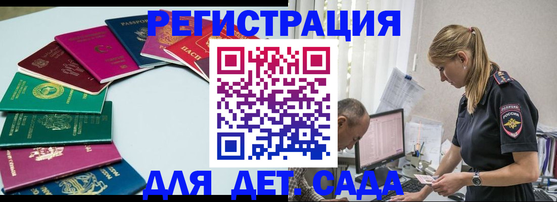 прописка 2025 в Лебедяни