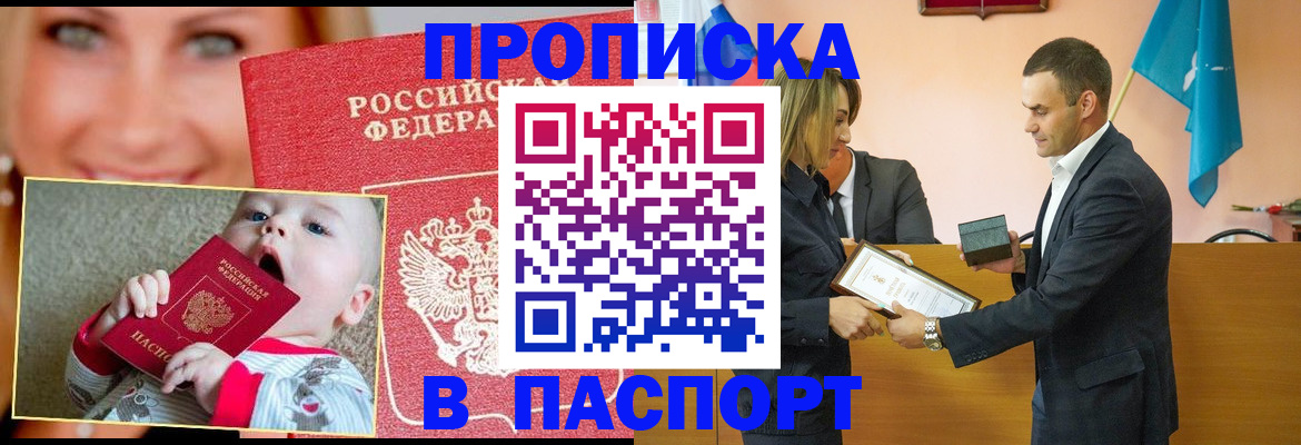 прописка поиск в Лебедяни