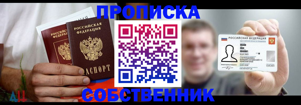 временная регистрация госуслуги в Лебедяни
