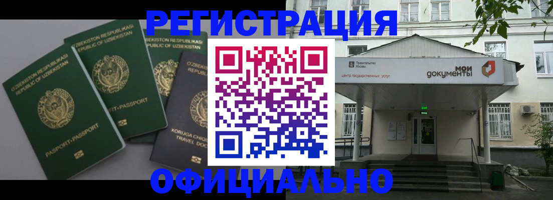 прописка 2025 в Лебедяни