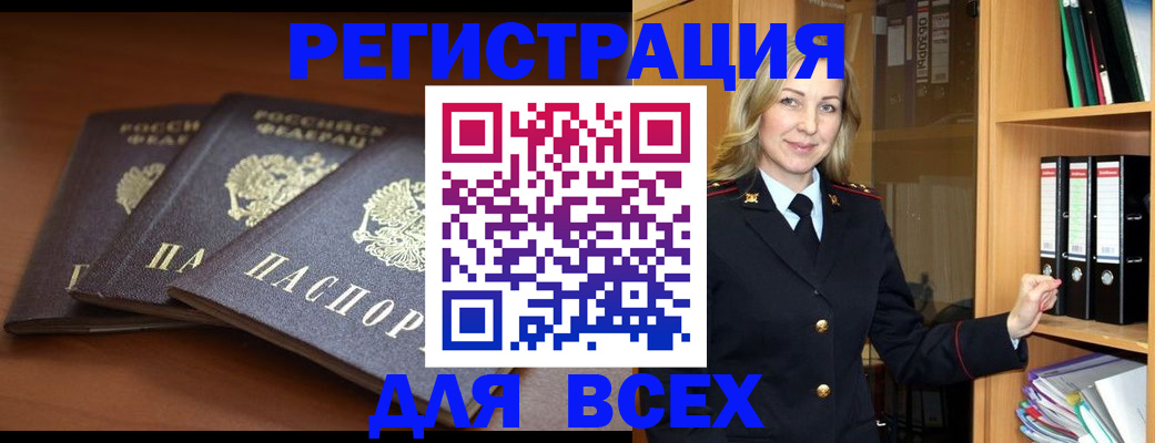 временная регистрация гарантия в Лебедяни