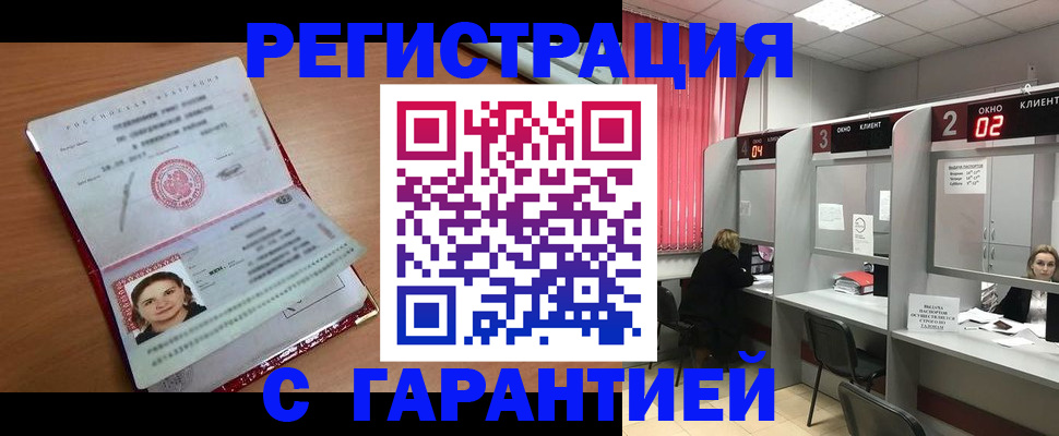 прописка паспорт в Лебедяни