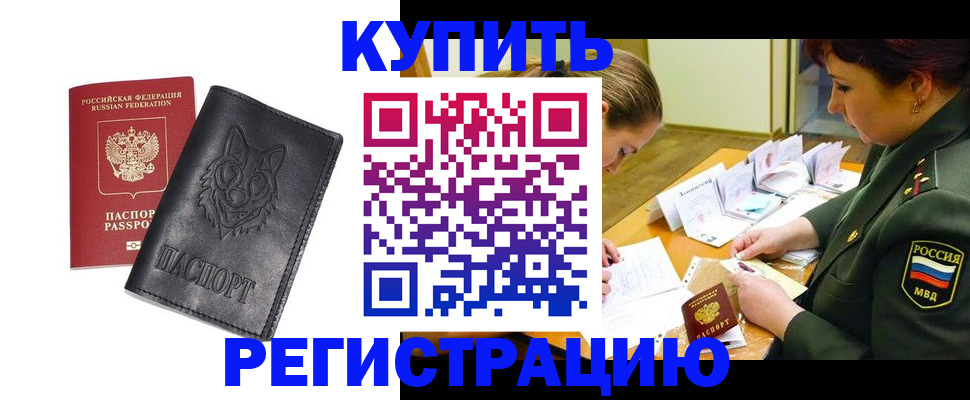 прописка паспорт в Лебедяни