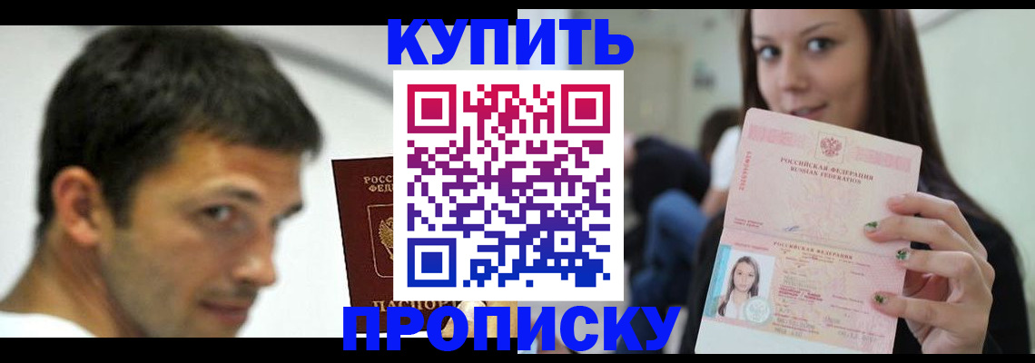 временная регистрация надежно в Лебедяни