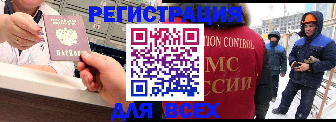прописка для военкомата в Лебедяни