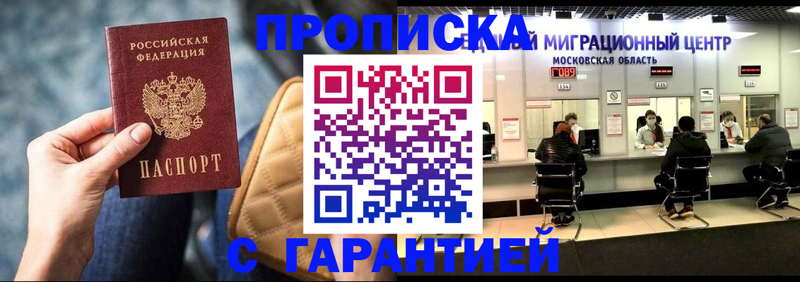 прописка поиск в Лебедяни