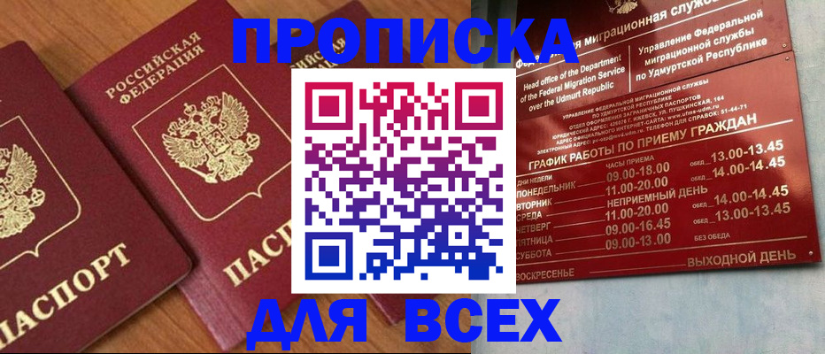 временная регистрация поиск в Лебедяни