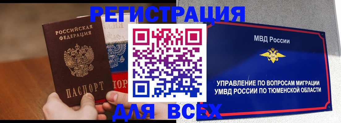 временная регистрация недорого в Лебедяни